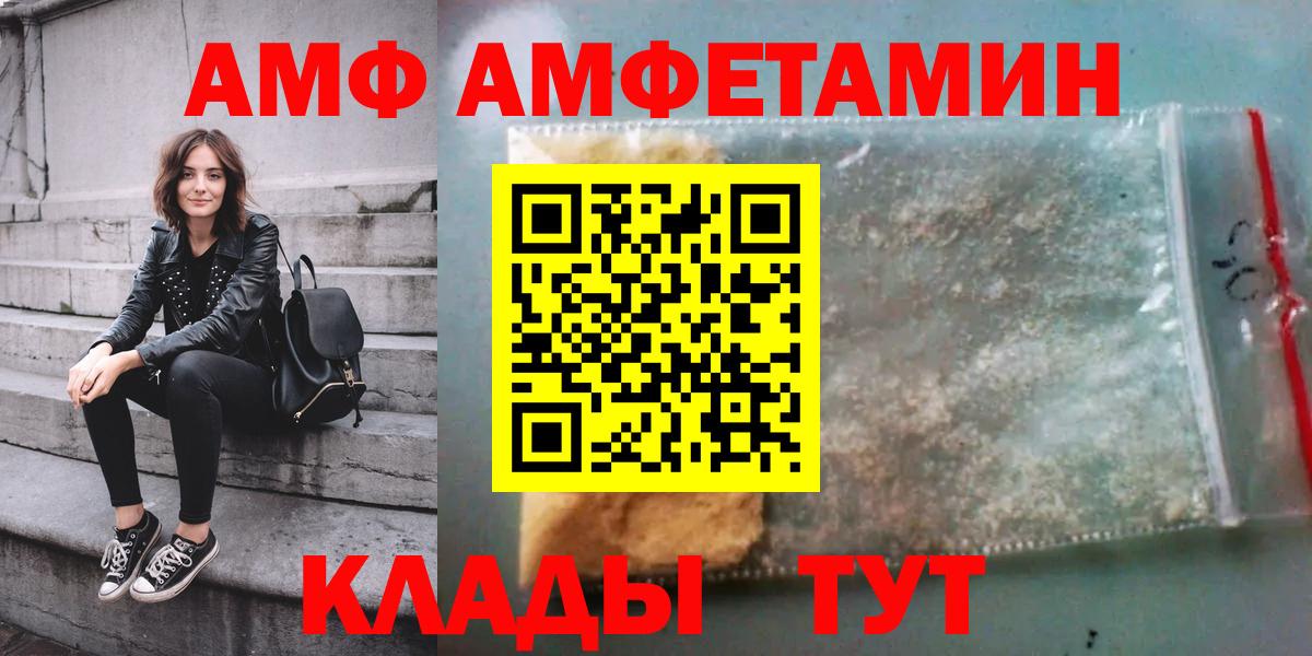Амфетамин  Вход с VPN  Кириши  Амфетамин Premium 