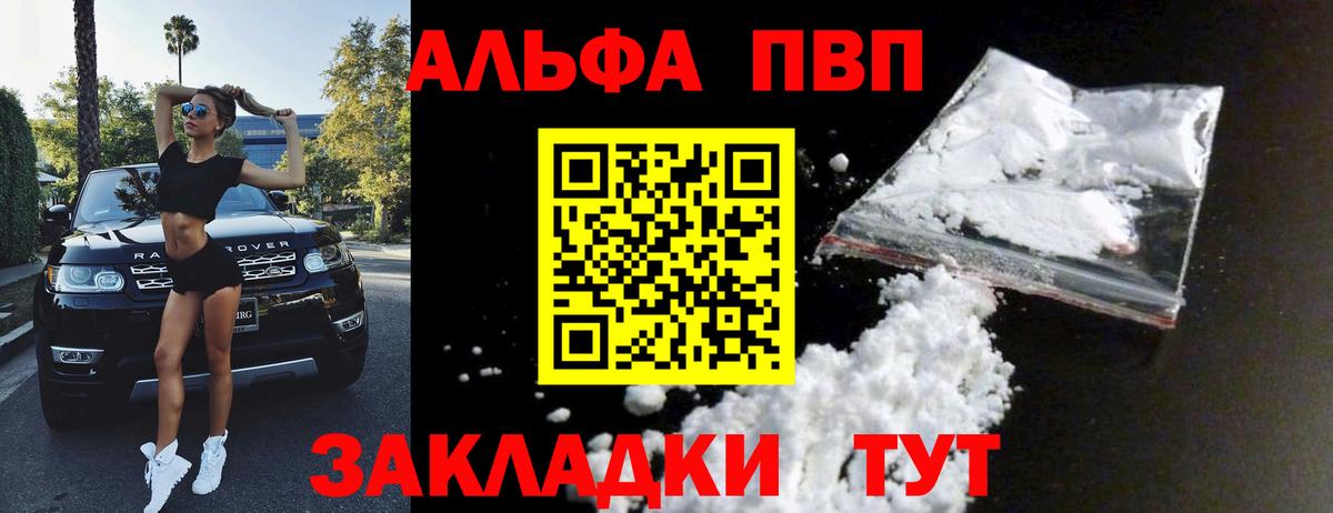 Кириши  Альфа ПВП кристаллы  Альфа ПВП мука  Alpha-PVP мука  Вход с VPN 