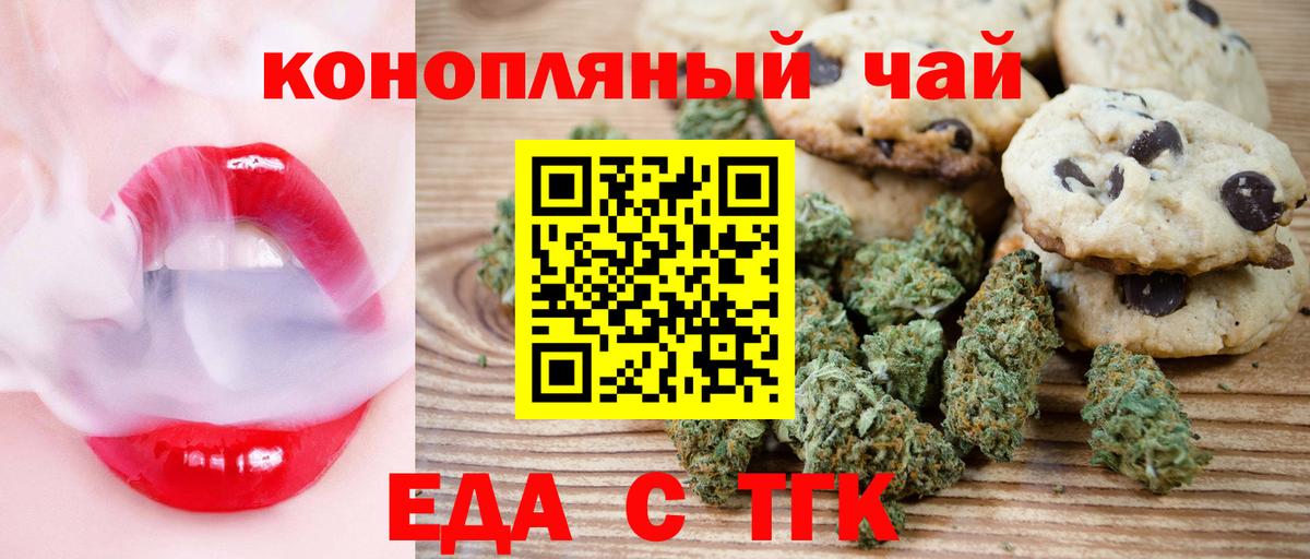 Cannafood марихуана  Вход с VPN  Кириши 