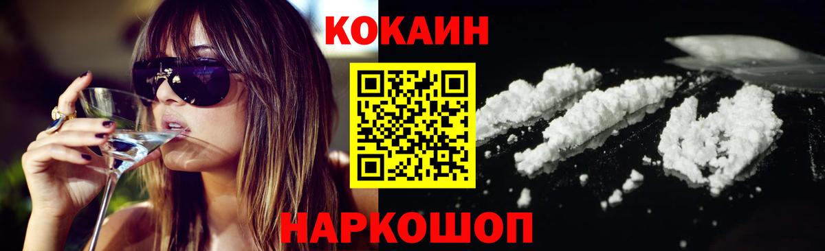 Кокаин 97% Кириши