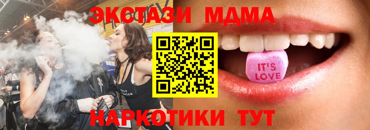 ЭКСТАЗИ 300 mg  Вход с VPN  Кириши  ЭКСТАЗИ  ЭКСТАЗИ TESLA 