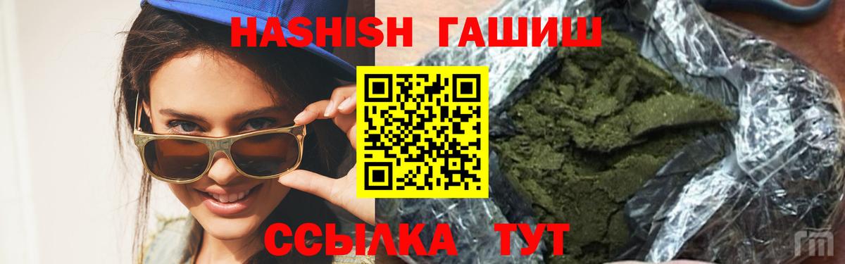 Гашиш хэш  ГАШИШ  Кириши  Гашиш убойный  Вход с VPN 
