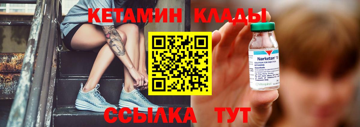 Кетамин ketamine  КЕТАМИН VHQ  Кириши  mega ТОР  Вход с VPN 