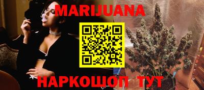 каннабис Краснознаменск
