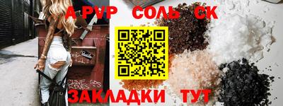 apvp Краснокаменск