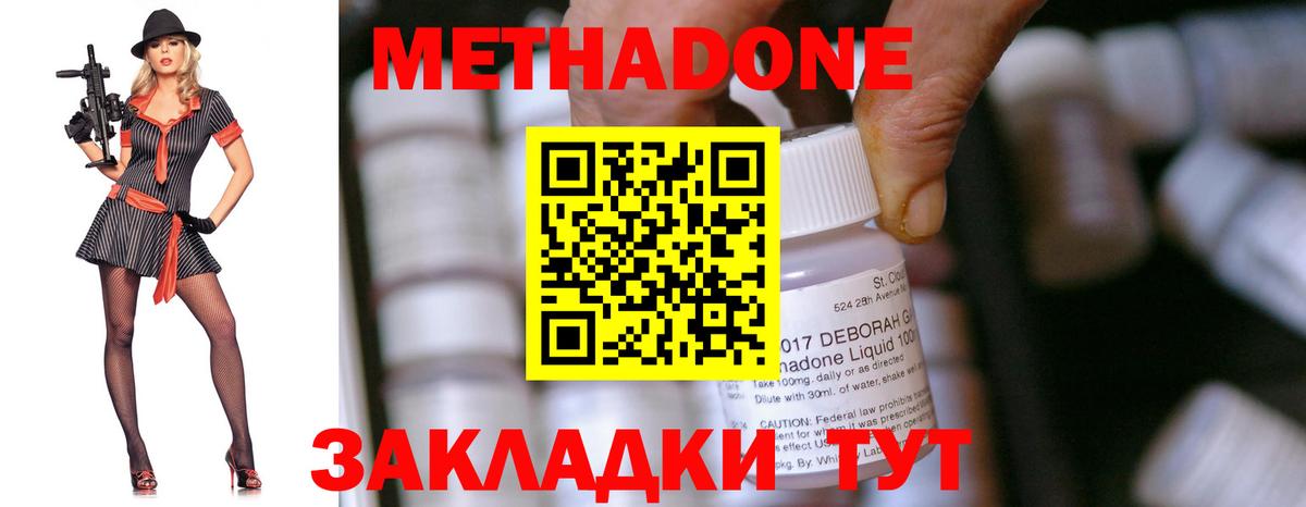 Кириши  МЕТАДОН methadone  Вход с VPN 