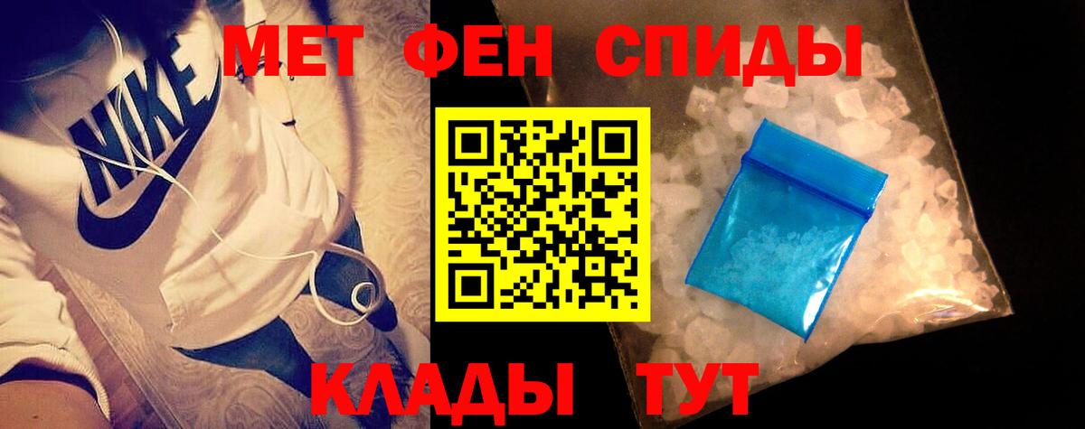 МЕТАМФЕТАМИН кристалл Кириши