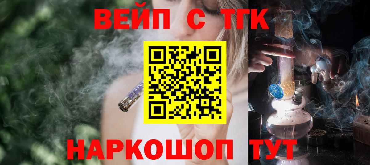 Кириши  ТГК THC oil  ТГК вейп  Вход с VPN 