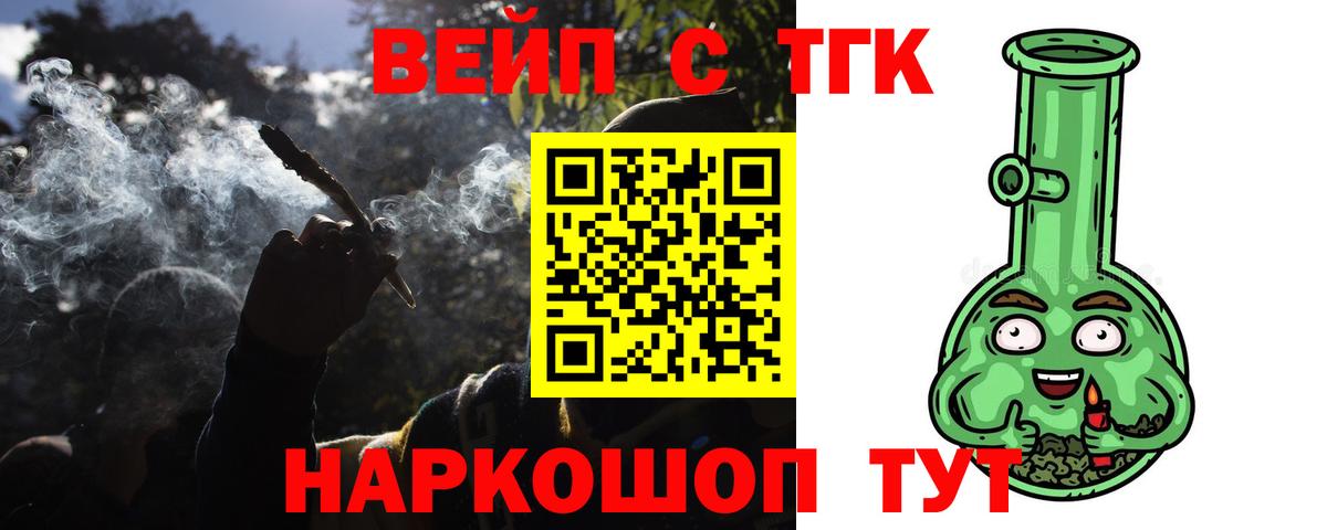 ТГК THC oil Кириши